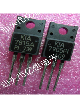 全新正品 KIA7905PI   三端稳压管 KIA7905 BOM表配单