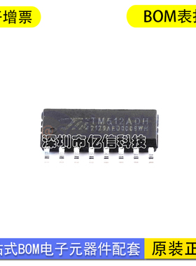 原装正品 TM512ADH 封装ESOP-16 TM512 芯片现货ICBOM表
