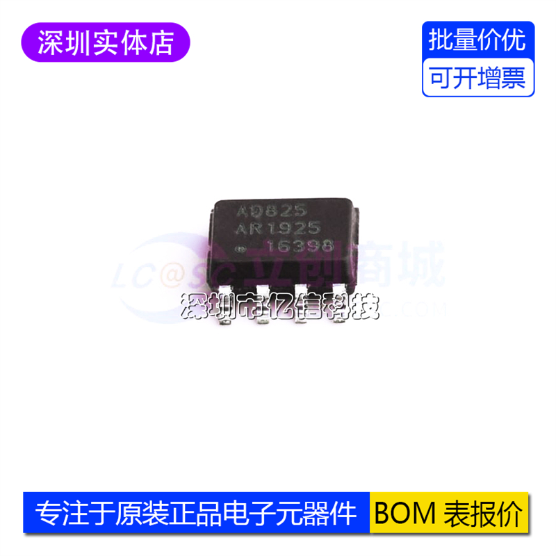 AD825ARZ-REEL7输入运放芯片IC