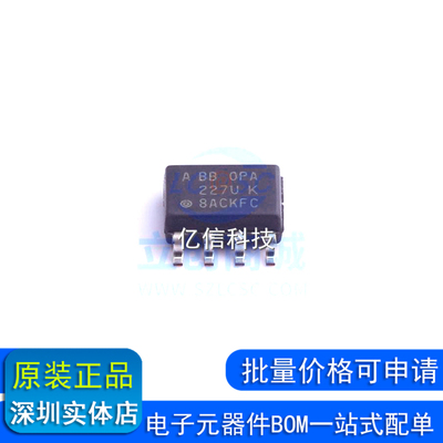 OPA227UA 运算放大器 OPA227芯片 OPA227U 贴片 SOP8集成电路 IC