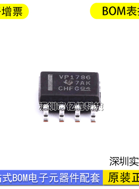 原装正品 SN65HVD1786D 封装 SOIC8 集成电路IC芯片现货 BOM配单
