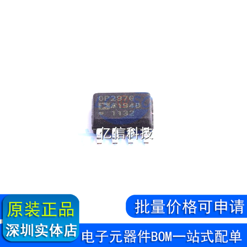 原装现货 OP297GSZ-REEL7 OP297GSZ OP297G 贴片SOP-8 精密运放IC