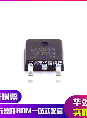 贴片 IRLR024NTRPBF LR024N TO252 N沟道 55V17A MOS场效应管