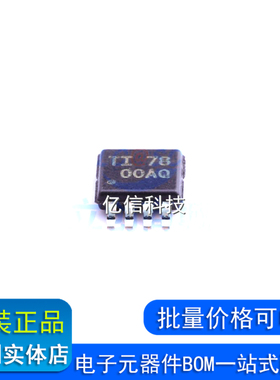 OPA209AIDGKT全新原装正品TI德州运放 放大器MSOP8BOM表