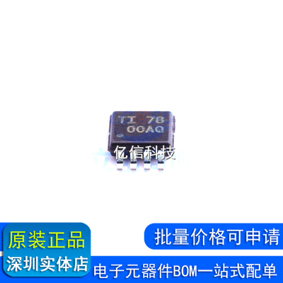 OPA209AIDGKT全新原装正品TI德州运放 放大器MSOP8BOM表