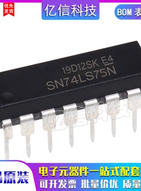 全新 直插 SN74LS75N 74LS75N HD74LS75P DIP16 栅极逆变器逻辑IC