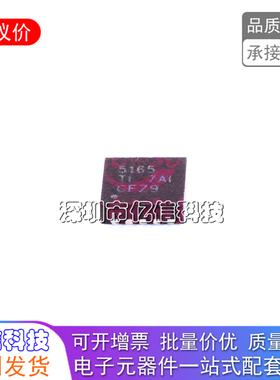 全新原装 LM5165DRCR 丝印5165 降压开关稳压芯片 VSON10贴片