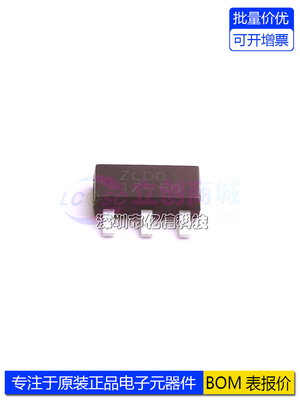 一站式配套集成电路芯片电源芯片