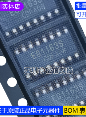 原装正品 EG1163S SOP-16 高压大电流降压型开关电源型芯片