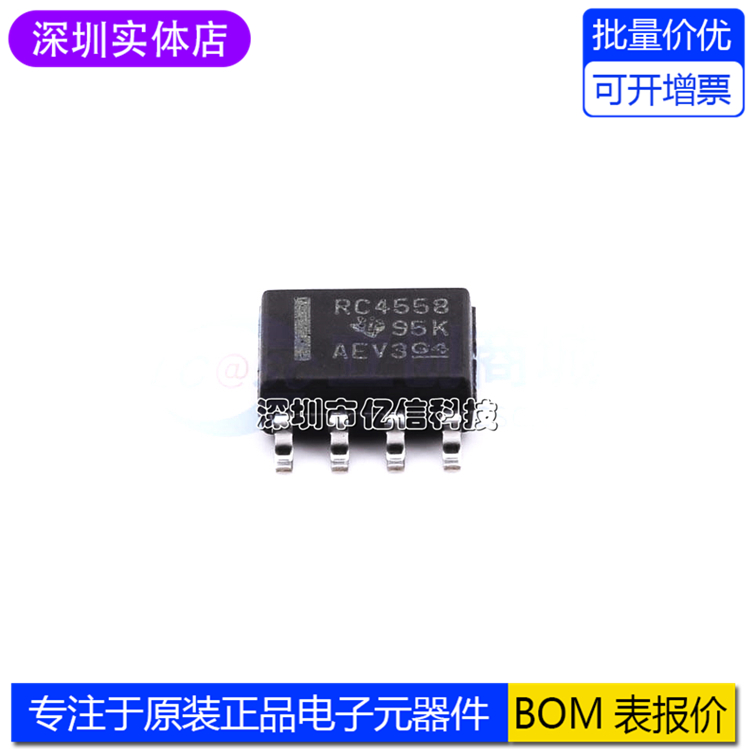 RC4558DR运算放大器IC芯片