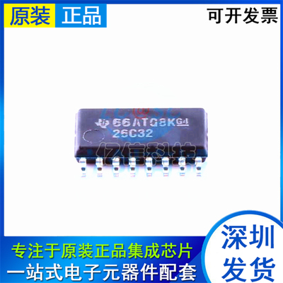 全新原装 AM26C32 AM26C32CNSR 26C32 SOP16 收发器驱动芯片 贴片