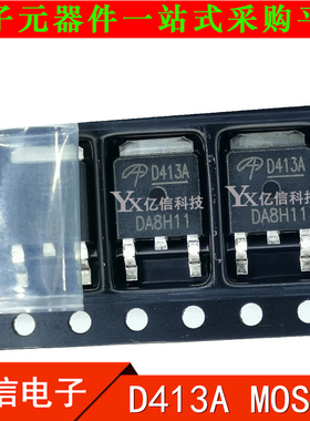 D413A AOD413A MOS管 液晶电源管  TO-252 BOM表配套