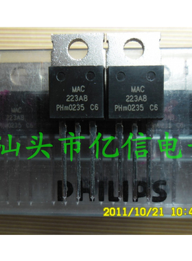 全新正品 可控硅管 MAC223A8 MAC223-A8 BOM表配单