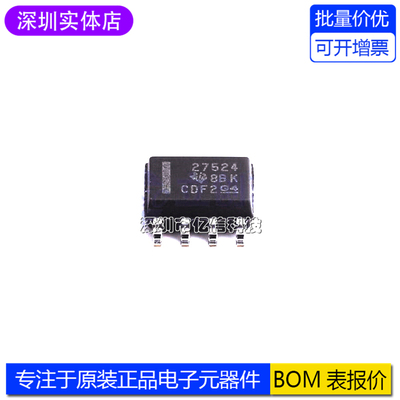 UCC27524DR双通道栅极驱动器