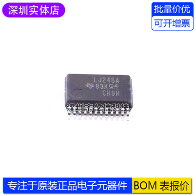 SN74LVC4245ADBR收发器芯片