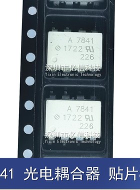 HCPL-7841 贴片 SOP8 光耦 A7841 芯片 全新全新原装 光电耦合器