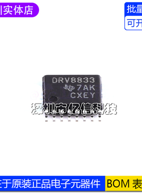 全新原装 贴片 DRV8833PWPR TSSOP-16 2A 步进电机驱动器IC芯片