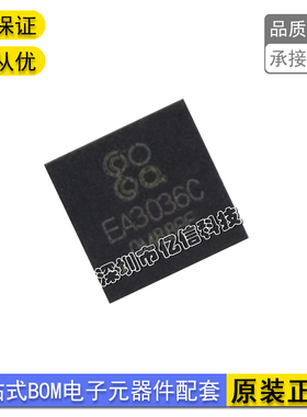 进口原装 EA3036CQBR EA3036C EA3059 CQDR QFN20  电源管理芯片