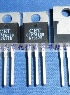 CEP76138  场效应MOS管  TO-220 全新正品