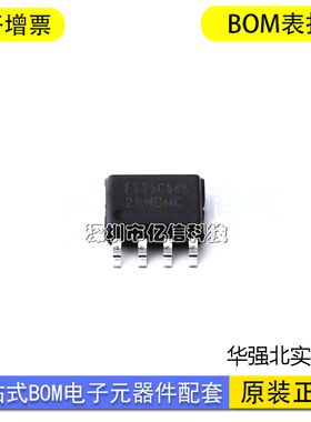 FT25C64A-USR-T 存储器芯片IC 原装正品 SOP8 封装 FT25C64BOM表