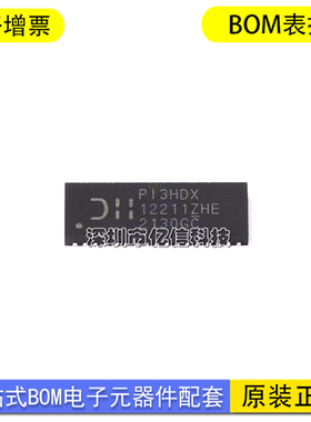 原装正品 PI3HDX12211ZHEX 封装TQFN-42 集成电路 芯片ICBOM表