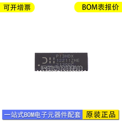 PI3HDX12211ZHEX单片机接收器