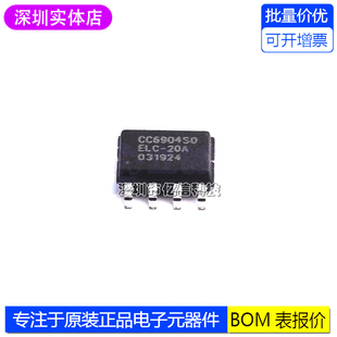 原装CC6904SO-20A SOP-8 单芯片霍尔效应电流传感器 隔离电压2kV