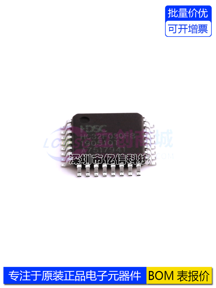 HC32F030F8TA-LQ32微控制器