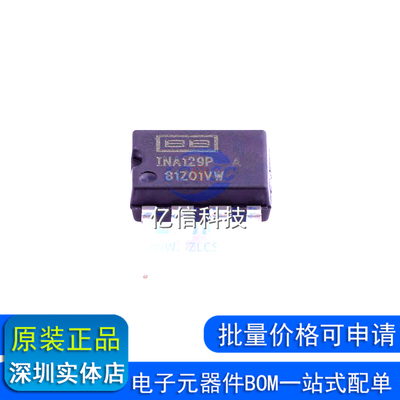 原装 INA129PA 丝印 INA129P 直插DIP-8 集成电路 运算放大器IC芯