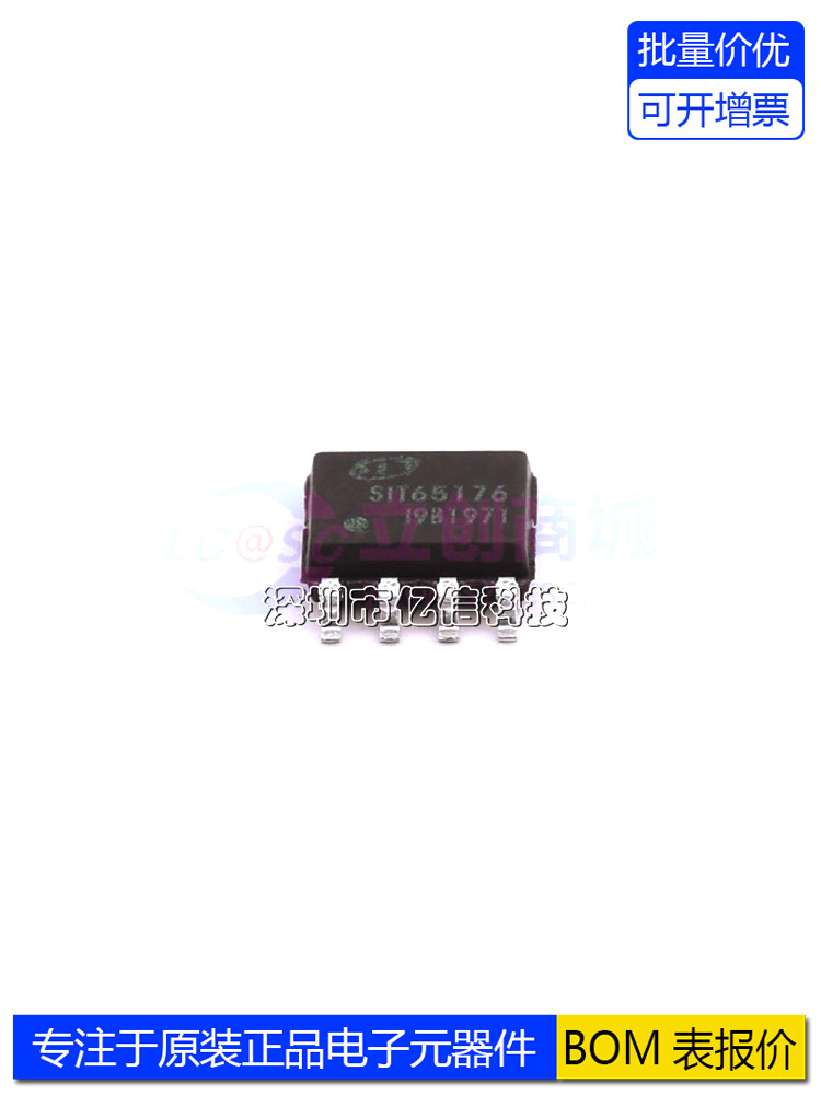 全新进口原装 SIT65176BDR SOP8  收发器IC/芯片BOM表