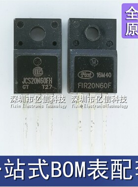 全新正品 JCS20N60FH FIR20N60F 液晶场效应MOS管 20A600V TO220F