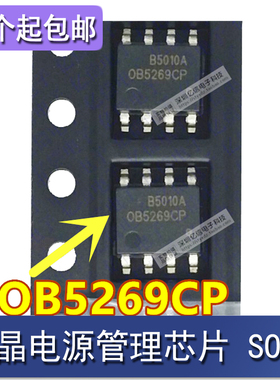 进口原装 OB5269CP 5269 编带 LED显示器常用电源芯片 贴片8脚