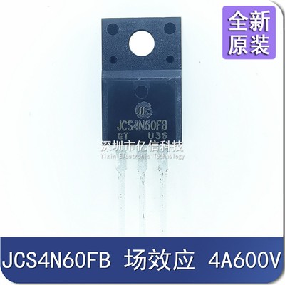 JCS4N60FB 4N60可代替FQPF4N60C P4NK60ZFP 场效应MOS管 全新原装