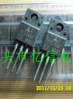 FS7KM-12 7A600V 场效应MOS管 全新正品