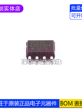 进口原装 ADR4525BRZ-R7 丝印R4525B SOIC-8 电压基准芯片
