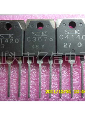 全新正品 B1420 C3678 C4140 BOM表配单