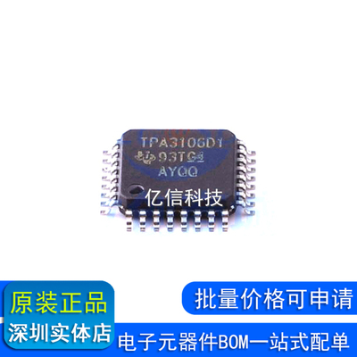 TPA3106D1VFPR进口原装QFP32 音频放大器芯片 丝印：TPA3106D1
