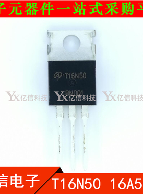 T16N50 AOT16N50 场效应管16A500V铁封TO220 全新原装 一站式配套