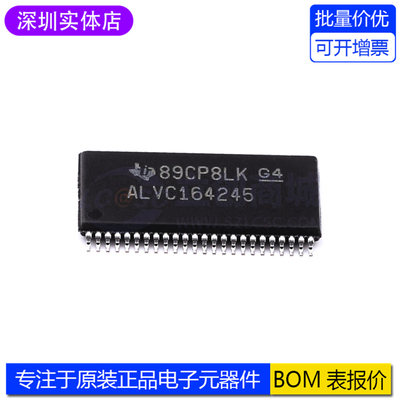 74ALVC164245DGG电源转换收发器