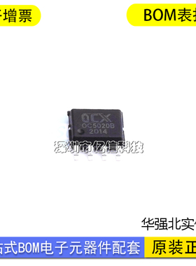 OC5020B ESOP-8 进口原装 OCX欧创芯 3.1-100V 2A降压恒流芯片