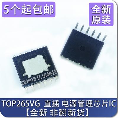 【进口全新】TOP265VG 直插DIP11可代替TOP264VG 电源管理IC 原装