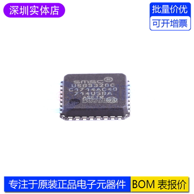 USB3320C-EZK-TR收发器IC