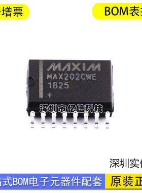 原装现货MAX202CWE MAX202CWE+T 电子元器件 封装SOP16 BOM表配套
