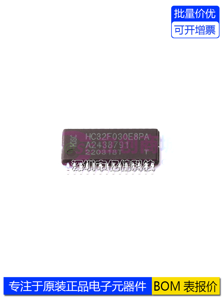 HC32F030E8PA-TSSOP28T微控制器