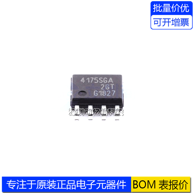 BTS4175SGA智能高边功率开关