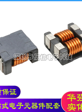 贴片共模电感ACM7060-301-2PL-TL01共模滤波器 大电流5A 全新原装