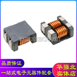 贴片共模电感ACM7060-301-2PL-TL01共模滤波器 大电流5A 全新原装