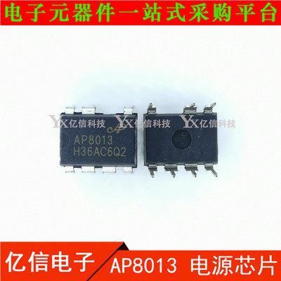 AP8013 电源模块芯片 直插DIP-7 全新原装 华强北 一站式配套