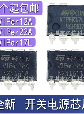 VIPer12A 22A VIPer16L/26L VIPer17L/27L开关电源IC电磁炉集成块