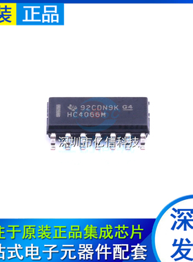 四路模拟双向开关 CD74HC4066M96 丝印HC4066M SOP14全新原装正品
